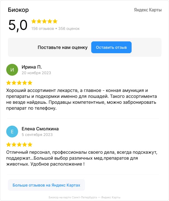 Yandex отзывы