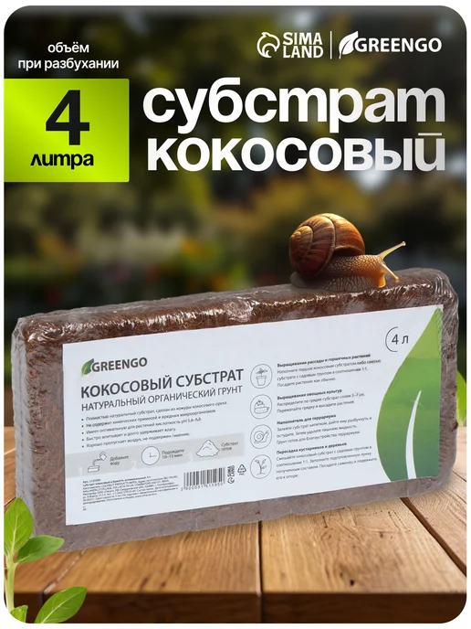 kokosovyj-substrat