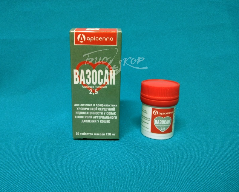 Вазосан 2.5 мг № 30