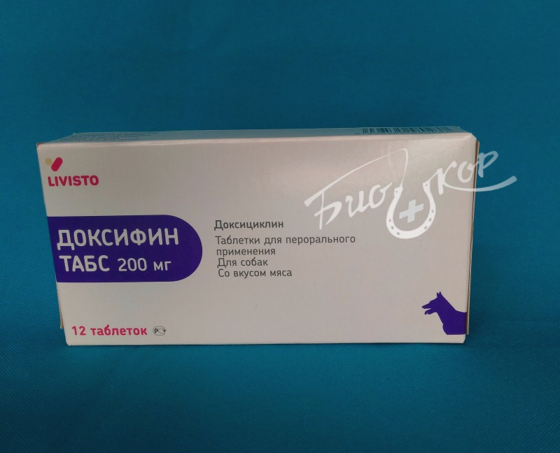 Доксифин таблетки 200 мг упак 12 табл