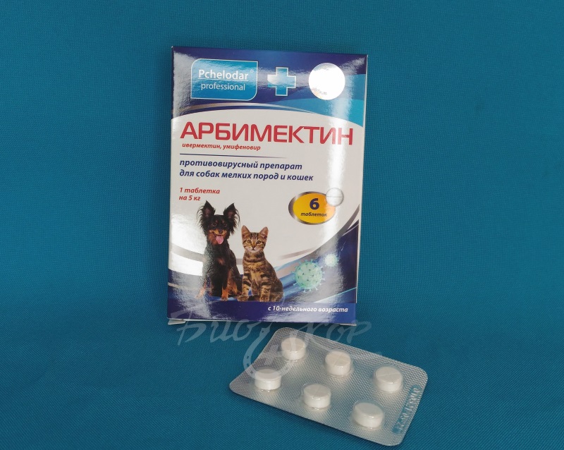 Арбимектин табл для кошек и собак мелких пород №6 1 табл на 5 кг